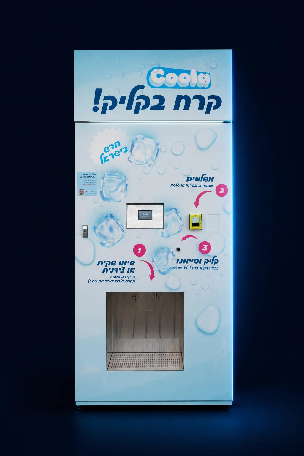 מכונת קרח אוטומטית Coola CRO-450